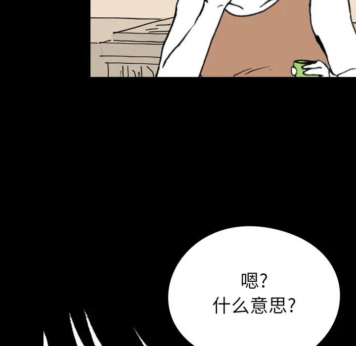 看见鬼的女人[顶通]韩漫全集-第11话无删减无遮挡章节图片 