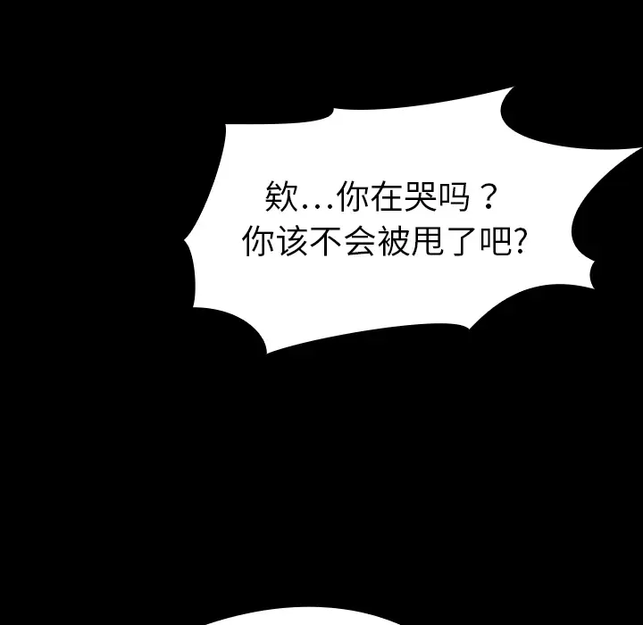 看见鬼的女人[顶通]韩漫全集-第11话无删减无遮挡章节图片 