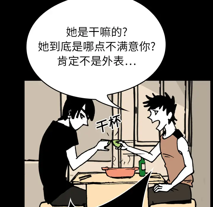 看见鬼的女人[顶通]韩漫全集-第11话无删减无遮挡章节图片 