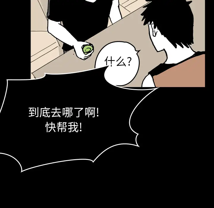 看见鬼的女人[顶通]韩漫全集-第11话无删减无遮挡章节图片 