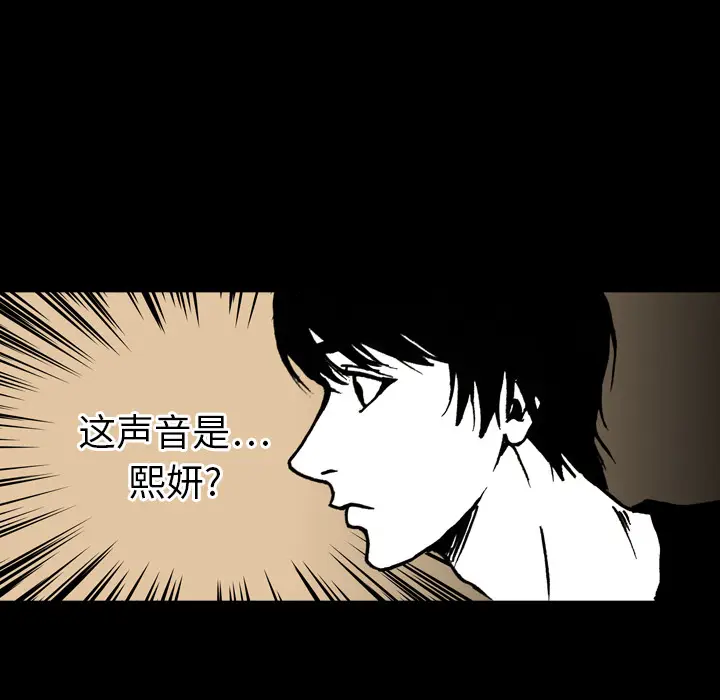 看见鬼的女人[顶通]韩漫全集-第11话无删减无遮挡章节图片 