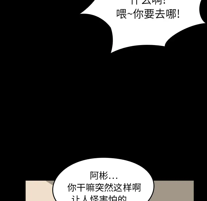 看见鬼的女人[顶通]韩漫全集-第11话无删减无遮挡章节图片 