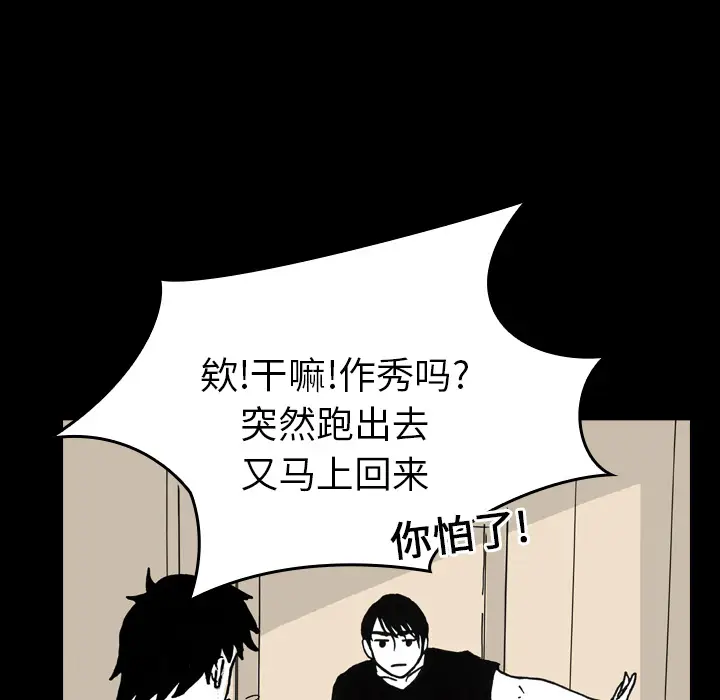 看见鬼的女人[顶通]韩漫全集-第11话无删减无遮挡章节图片 