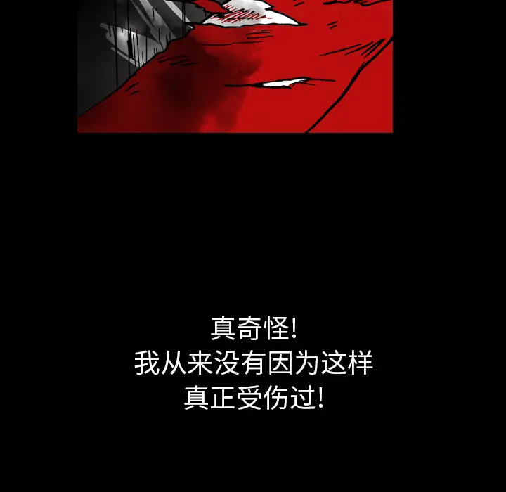 看见鬼的女人[顶通]韩漫全集-第12话无删减无遮挡章节图片 
