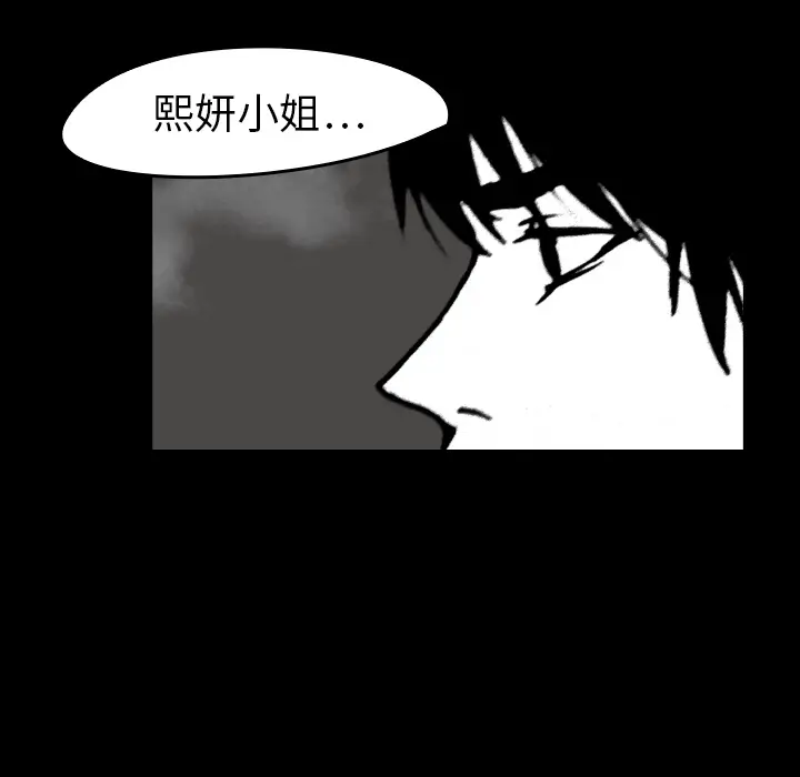 看见鬼的女人[顶通]韩漫全集-第12话无删减无遮挡章节图片 