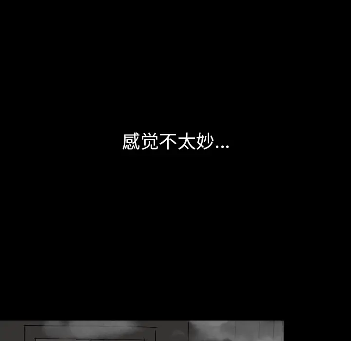 看见鬼的女人[顶通]韩漫全集-第12话无删减无遮挡章节图片 