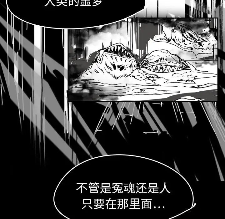 看见鬼的女人[顶通]韩漫全集-第12话无删减无遮挡章节图片 
