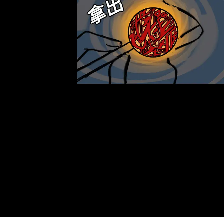 看见鬼的女人[顶通]韩漫全集-第12话无删减无遮挡章节图片 
