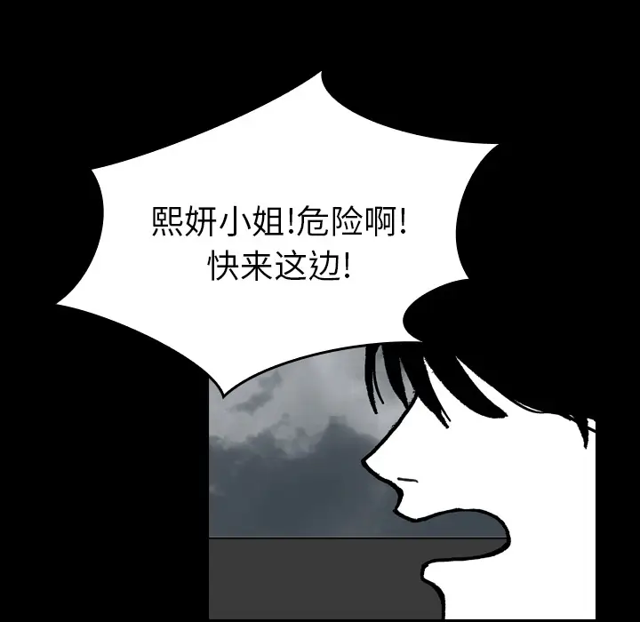 看见鬼的女人[顶通]韩漫全集-第12话无删减无遮挡章节图片 