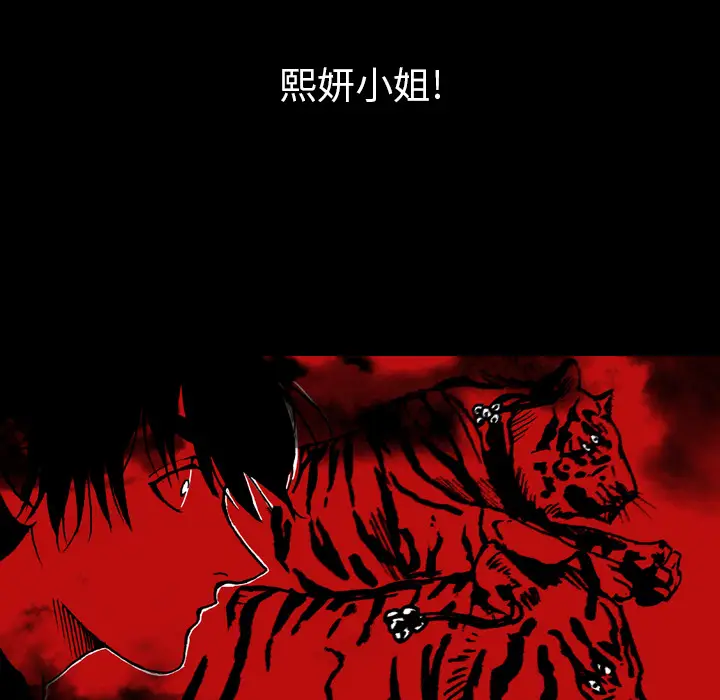 看见鬼的女人[顶通]韩漫全集-第13话无删减无遮挡章节图片 