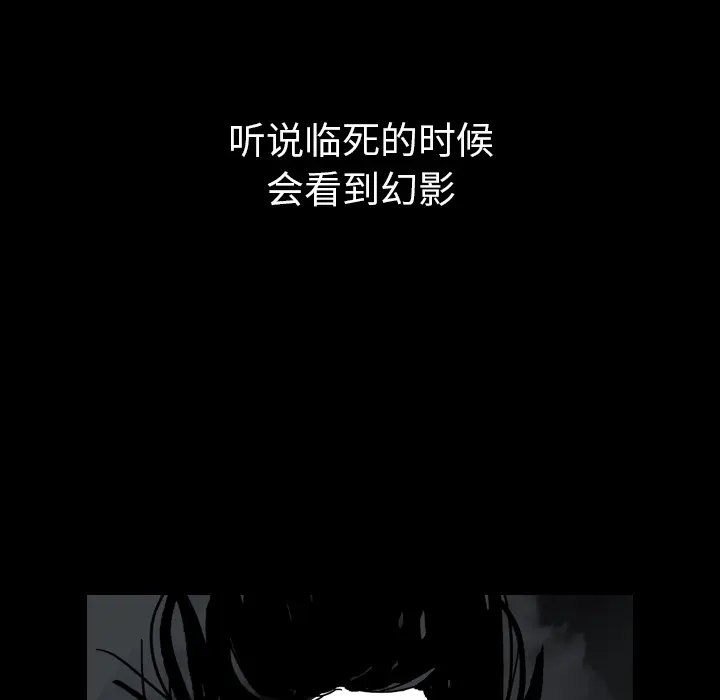 看见鬼的女人[顶通]韩漫全集-第13话无删减无遮挡章节图片 