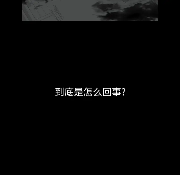 看见鬼的女人[顶通]韩漫全集-第13话无删减无遮挡章节图片 