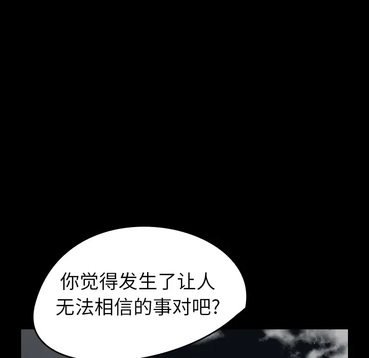 看见鬼的女人[顶通]韩漫全集-第13话无删减无遮挡章节图片 