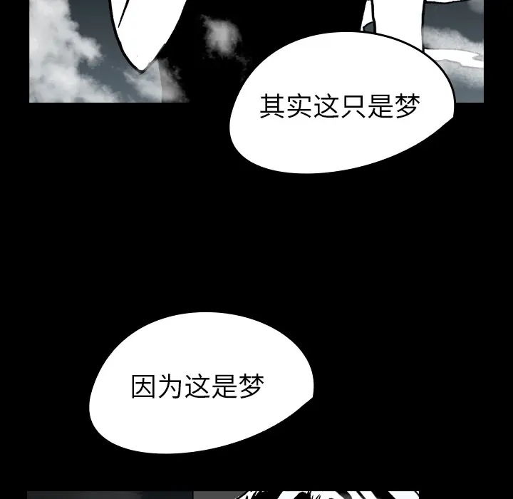 看见鬼的女人[顶通]韩漫全集-第13话无删减无遮挡章节图片 