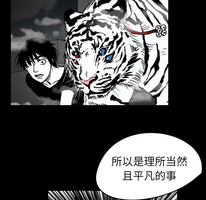 看见鬼的女人[顶通]韩漫全集-第13话无删减无遮挡章节图片 
