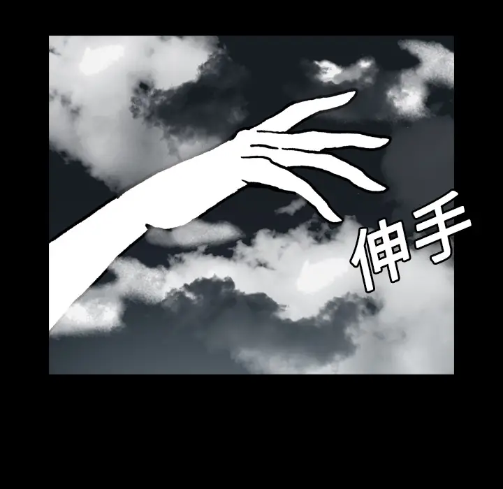 看见鬼的女人[顶通]韩漫全集-第13话无删减无遮挡章节图片 