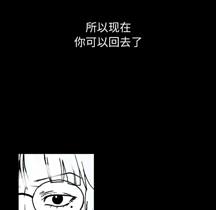 看见鬼的女人[顶通]韩漫全集-第13话无删减无遮挡章节图片 