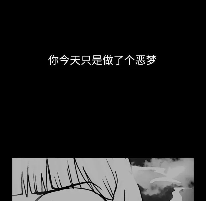 看见鬼的女人[顶通]韩漫全集-第13话无删减无遮挡章节图片 