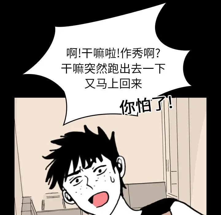 看见鬼的女人[顶通]韩漫全集-第13话无删减无遮挡章节图片 