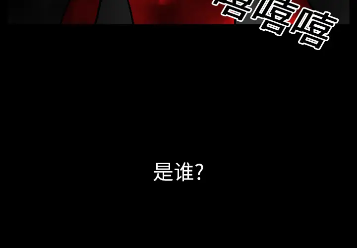 看见鬼的女人[顶通]韩漫全集-第14话无删减无遮挡章节图片 