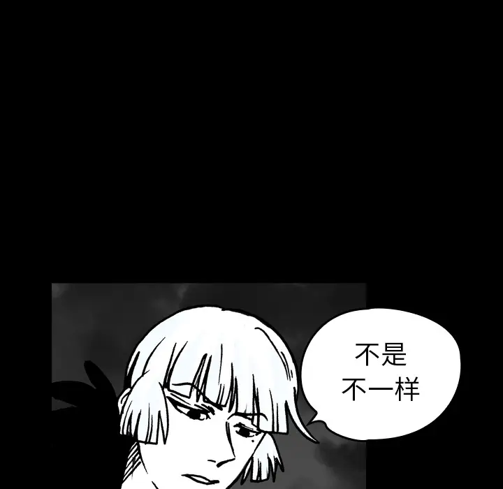 看见鬼的女人[顶通]韩漫全集-第14话无删减无遮挡章节图片 
