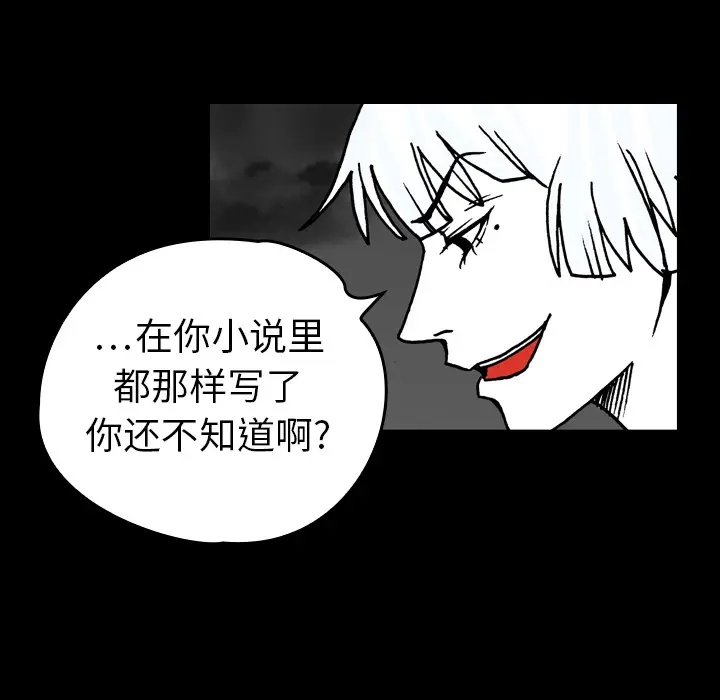 看见鬼的女人[顶通]韩漫全集-第14话无删减无遮挡章节图片 