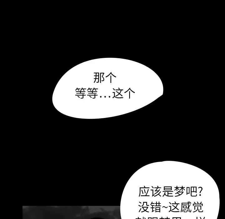 看见鬼的女人[顶通]韩漫全集-第14话无删减无遮挡章节图片 