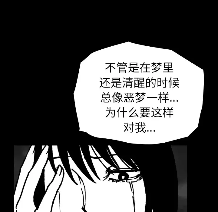 看见鬼的女人[顶通]韩漫全集-第14话无删减无遮挡章节图片 