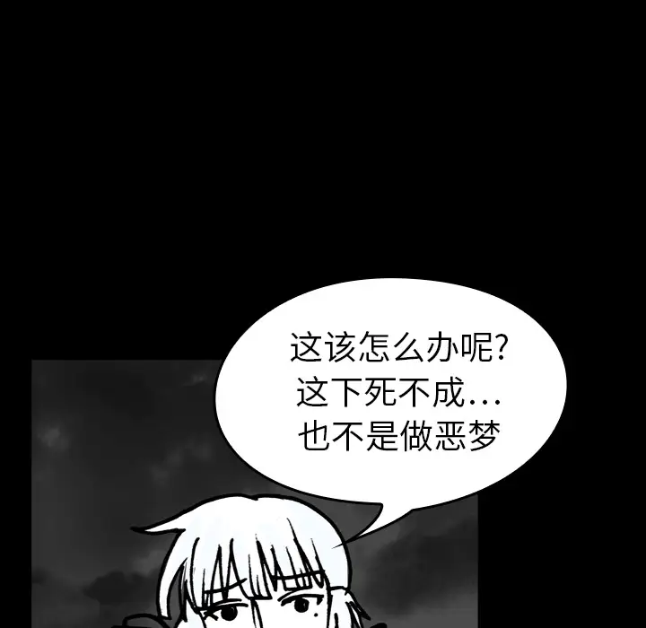 看见鬼的女人[顶通]韩漫全集-第14话无删减无遮挡章节图片 