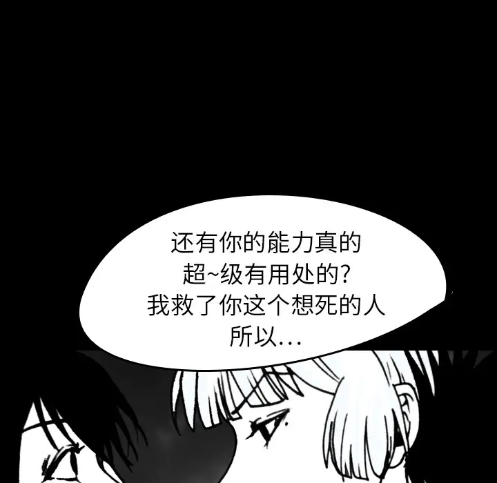 看见鬼的女人[顶通]韩漫全集-第14话无删减无遮挡章节图片 