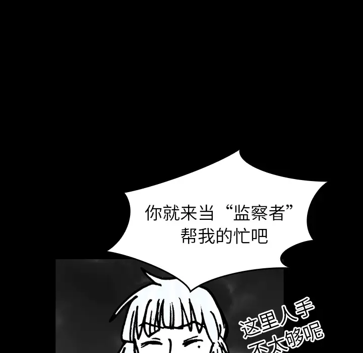 看见鬼的女人[顶通]韩漫全集-第14话无删减无遮挡章节图片 