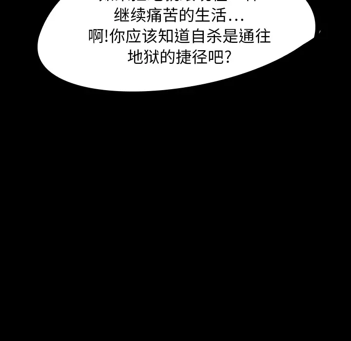 看见鬼的女人[顶通]韩漫全集-第14话无删减无遮挡章节图片 