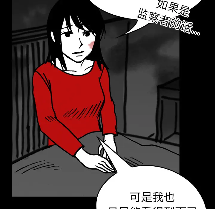 看见鬼的女人[顶通]韩漫全集-第14话无删减无遮挡章节图片 