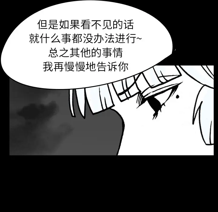 看见鬼的女人[顶通]韩漫全集-第14话无删减无遮挡章节图片 