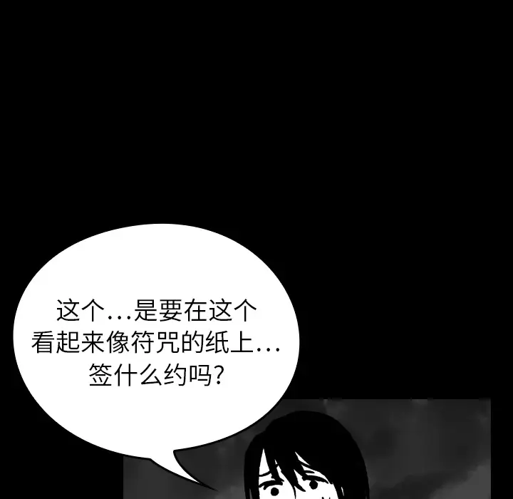 看见鬼的女人[顶通]韩漫全集-第14话无删减无遮挡章节图片 