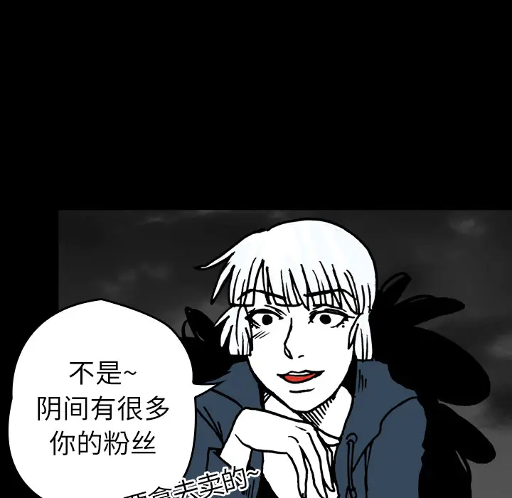 看见鬼的女人[顶通]韩漫全集-第14话无删减无遮挡章节图片 