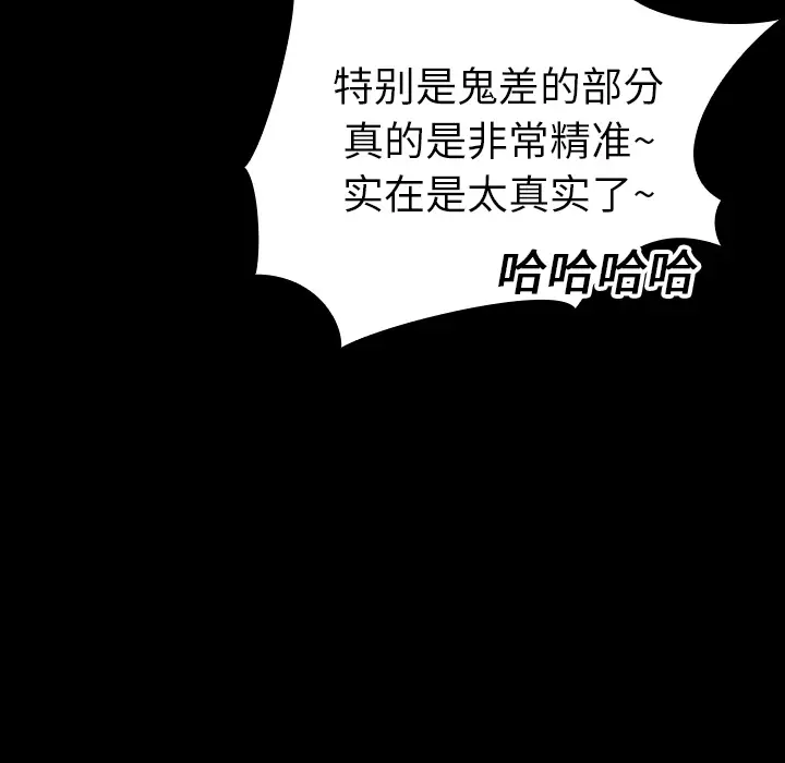 看见鬼的女人[顶通]韩漫全集-第14话无删减无遮挡章节图片 
