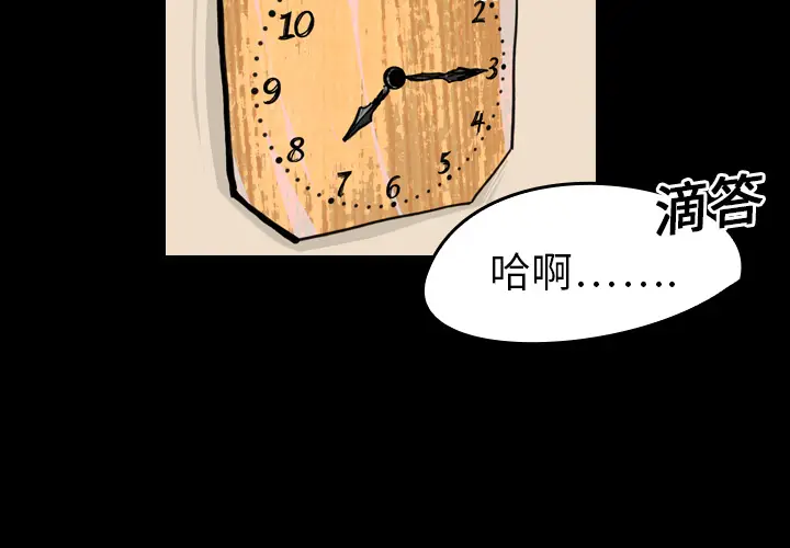 看见鬼的女人[顶通]韩漫全集-第15话无删减无遮挡章节图片 