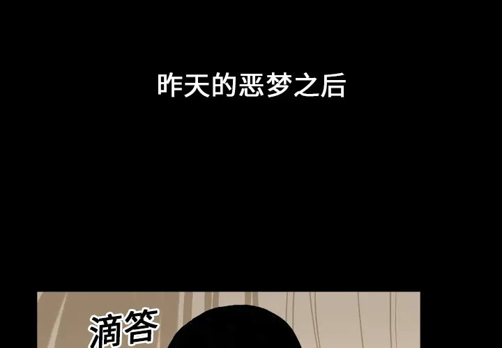 看见鬼的女人[顶通]韩漫全集-第15话无删减无遮挡章节图片 