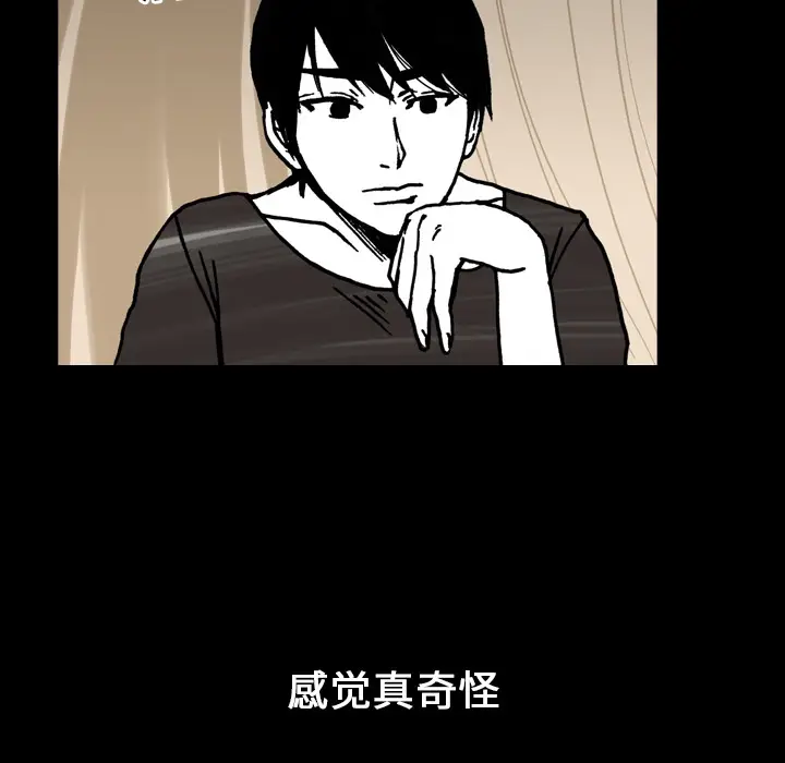 看见鬼的女人[顶通]韩漫全集-第15话无删减无遮挡章节图片 