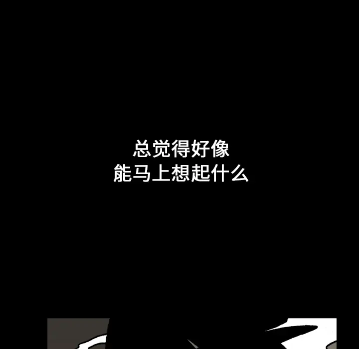 看见鬼的女人[顶通]韩漫全集-第15话无删减无遮挡章节图片 