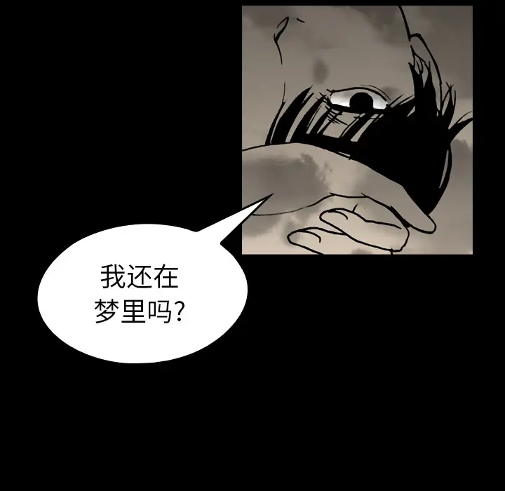 看见鬼的女人[顶通]韩漫全集-第15话无删减无遮挡章节图片 