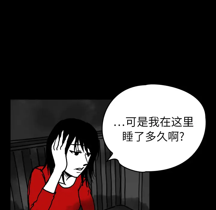 看见鬼的女人[顶通]韩漫全集-第15话无删减无遮挡章节图片 
