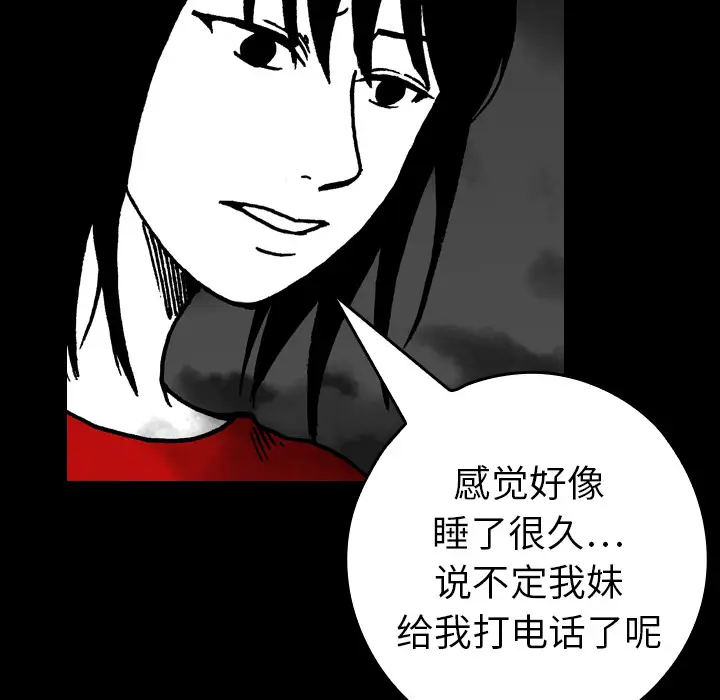 看见鬼的女人[顶通]韩漫全集-第15话无删减无遮挡章节图片 