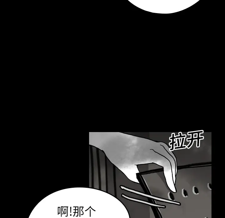 看见鬼的女人[顶通]韩漫全集-第15话无删减无遮挡章节图片 