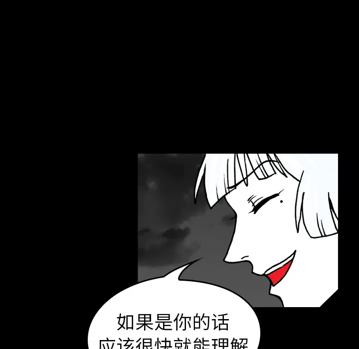 看见鬼的女人[顶通]韩漫全集-第15话无删减无遮挡章节图片 