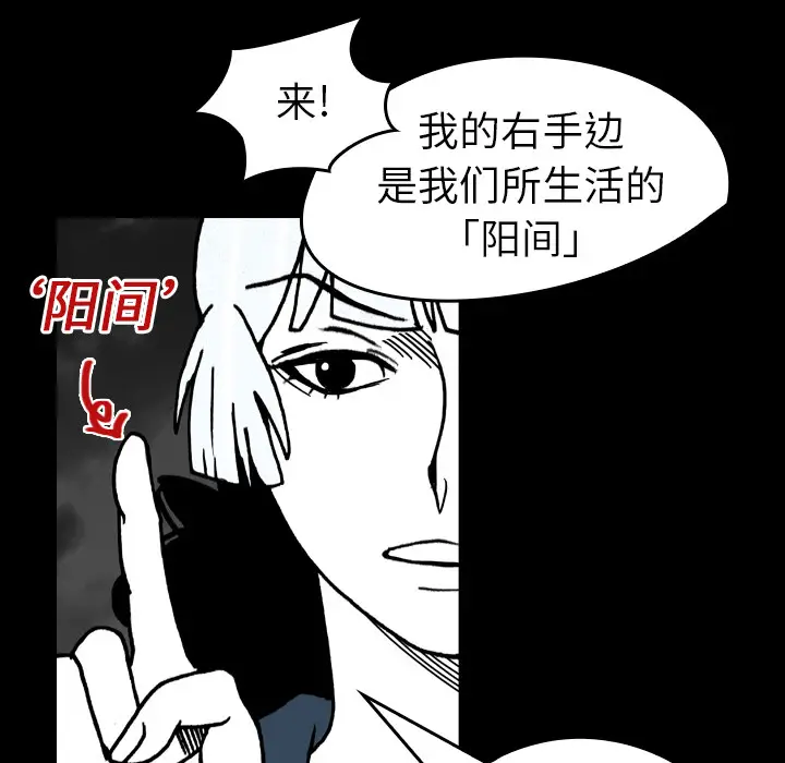 看见鬼的女人[顶通]韩漫全集-第15话无删减无遮挡章节图片 