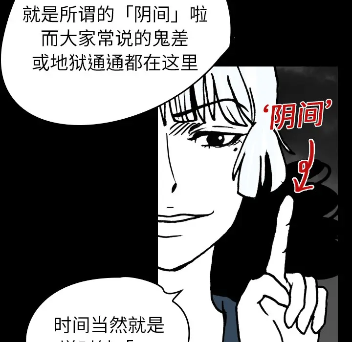 看见鬼的女人[顶通]韩漫全集-第15话无删减无遮挡章节图片 