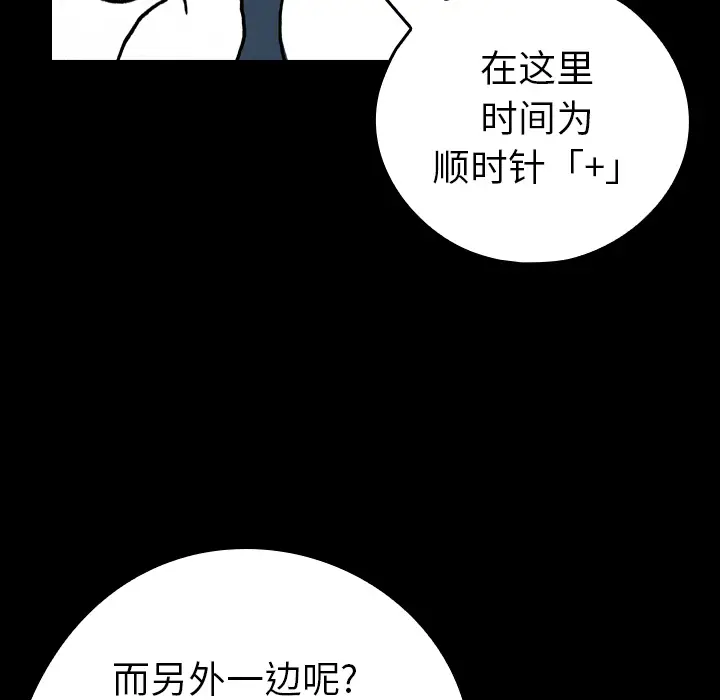 看见鬼的女人[顶通]韩漫全集-第15话无删减无遮挡章节图片 