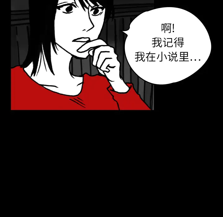 看见鬼的女人[顶通]韩漫全集-第15话无删减无遮挡章节图片 